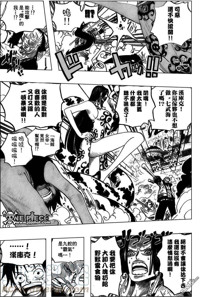 海贼王559话