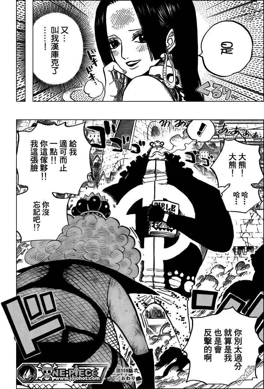 海贼王559话
