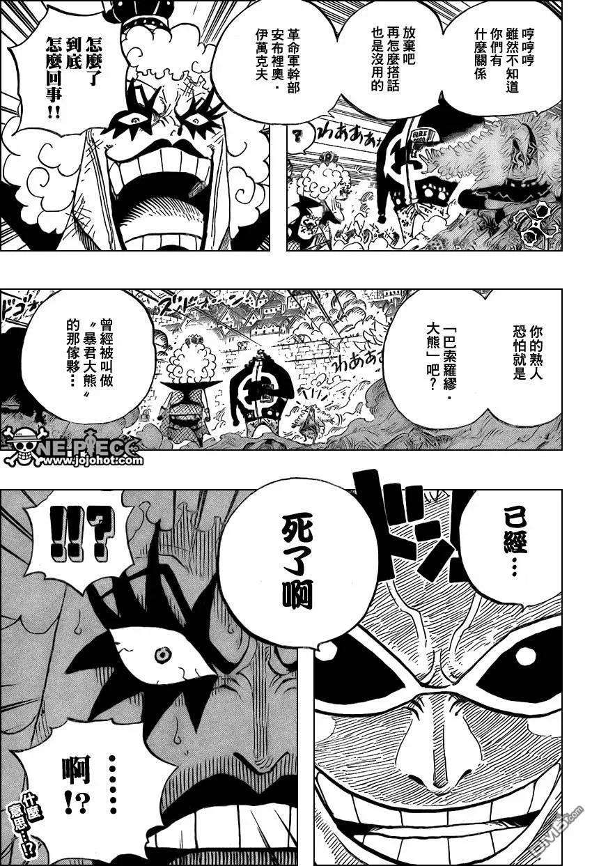 海贼王559话