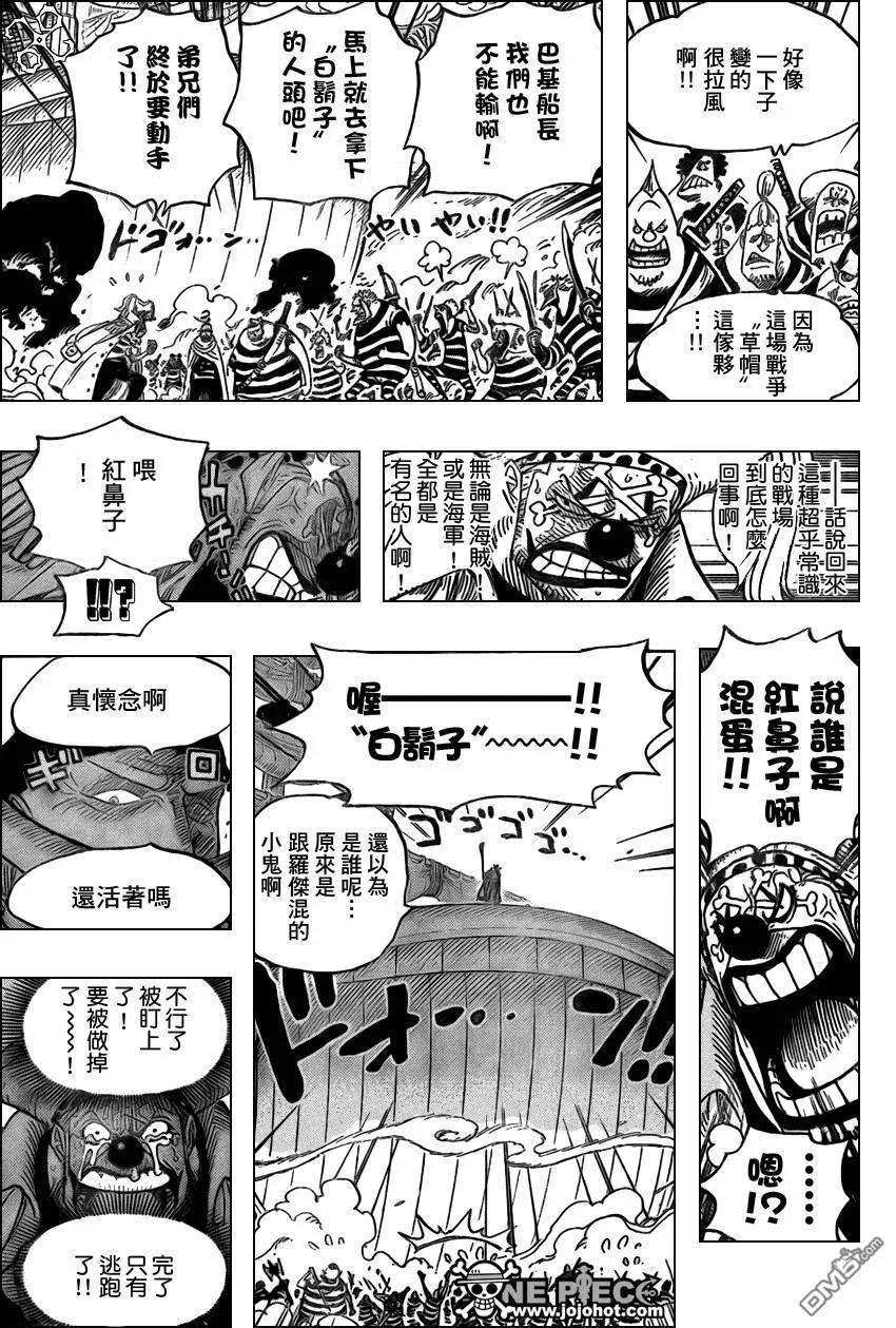 海贼王559话