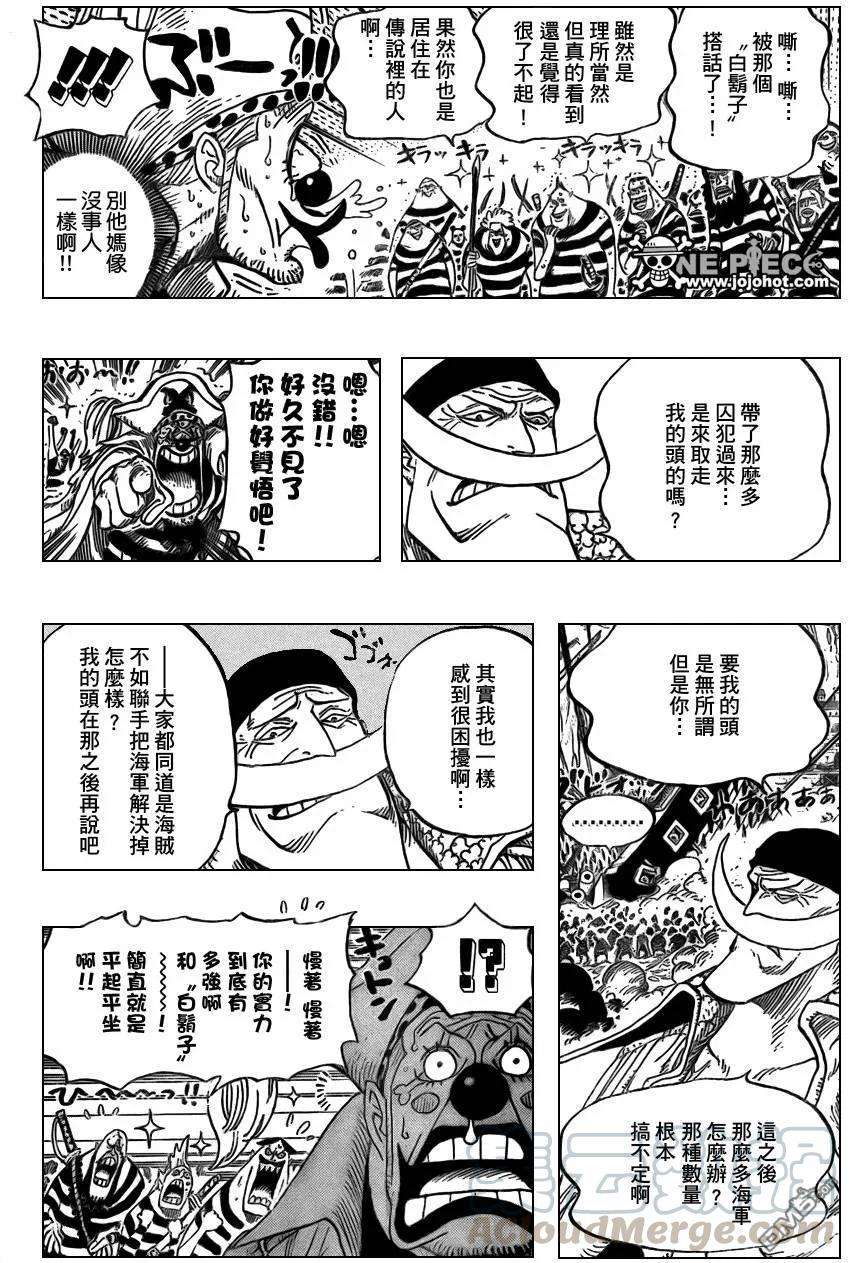海贼王559话
