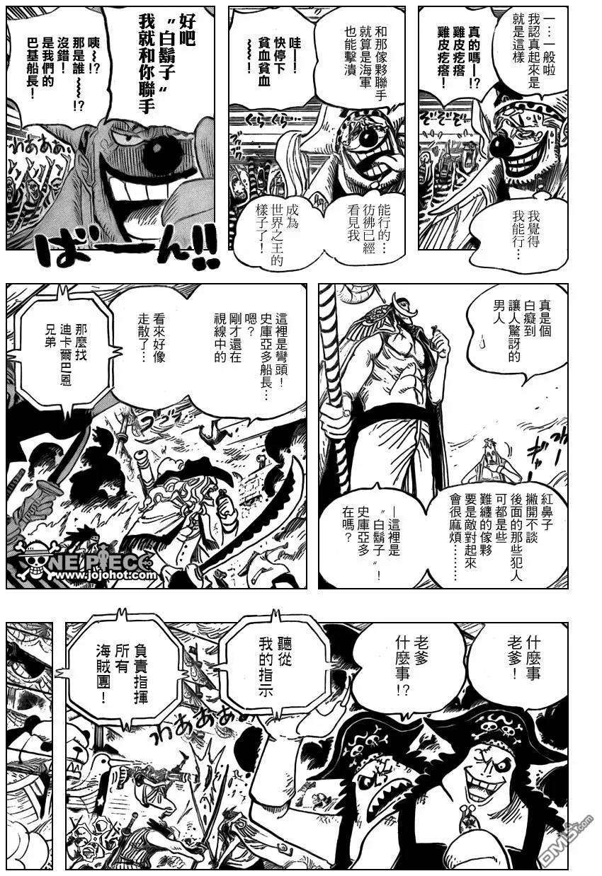 海贼王559话