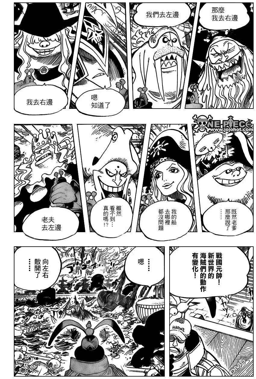 海贼王559话