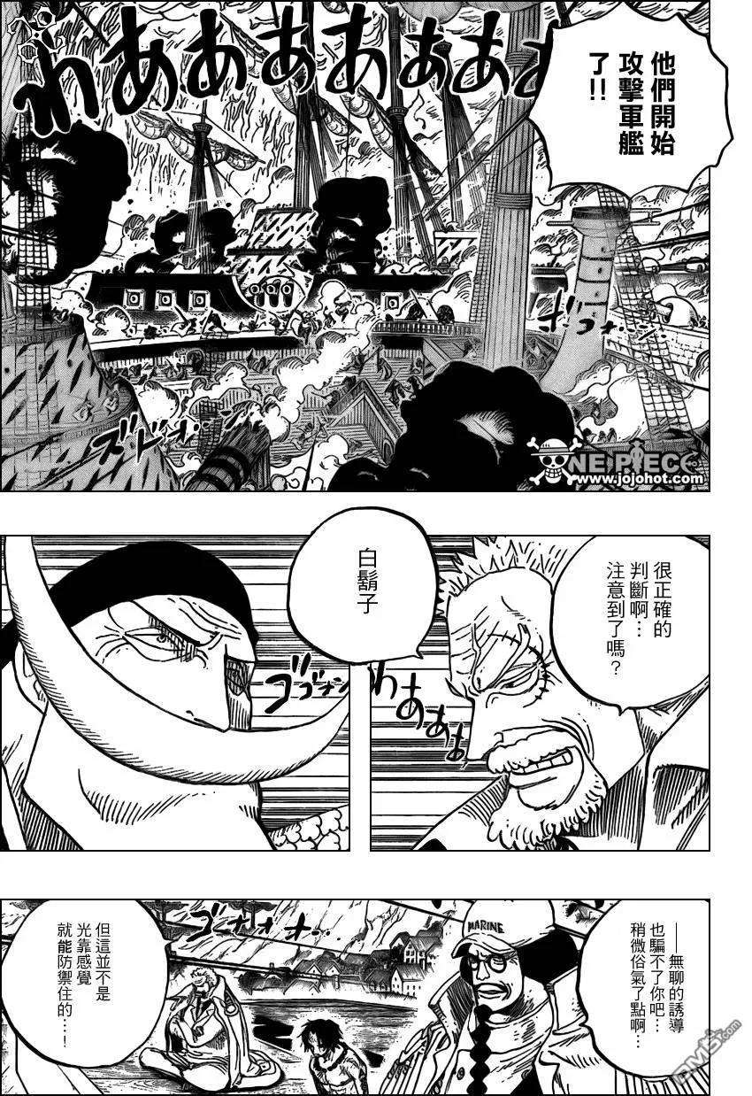 海贼王559话