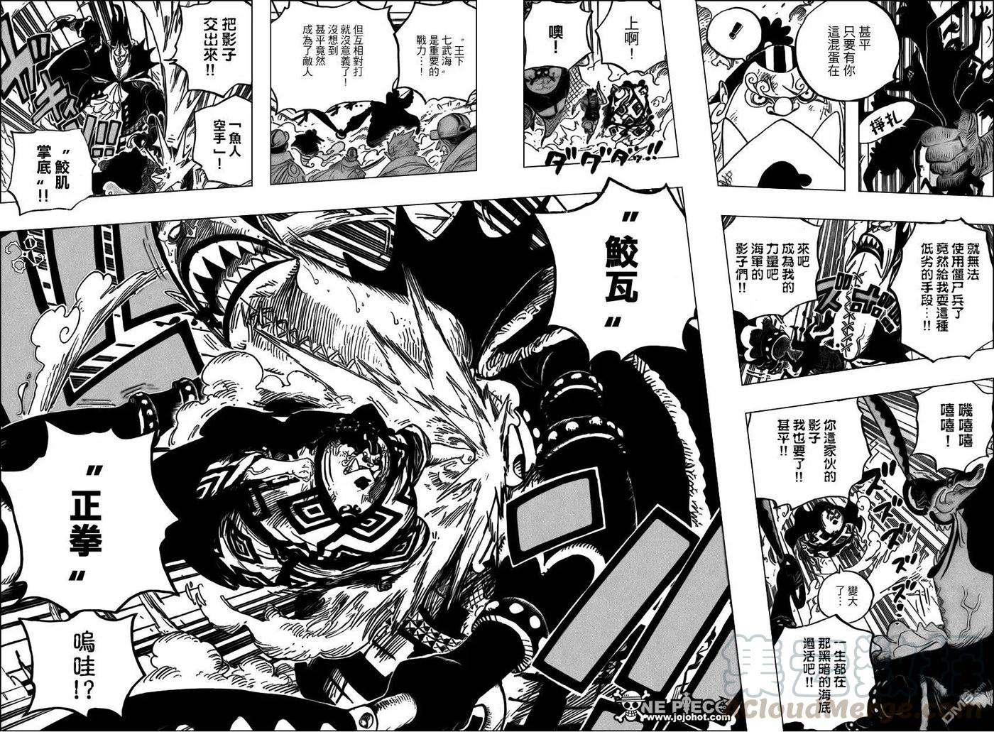 海贼王559话