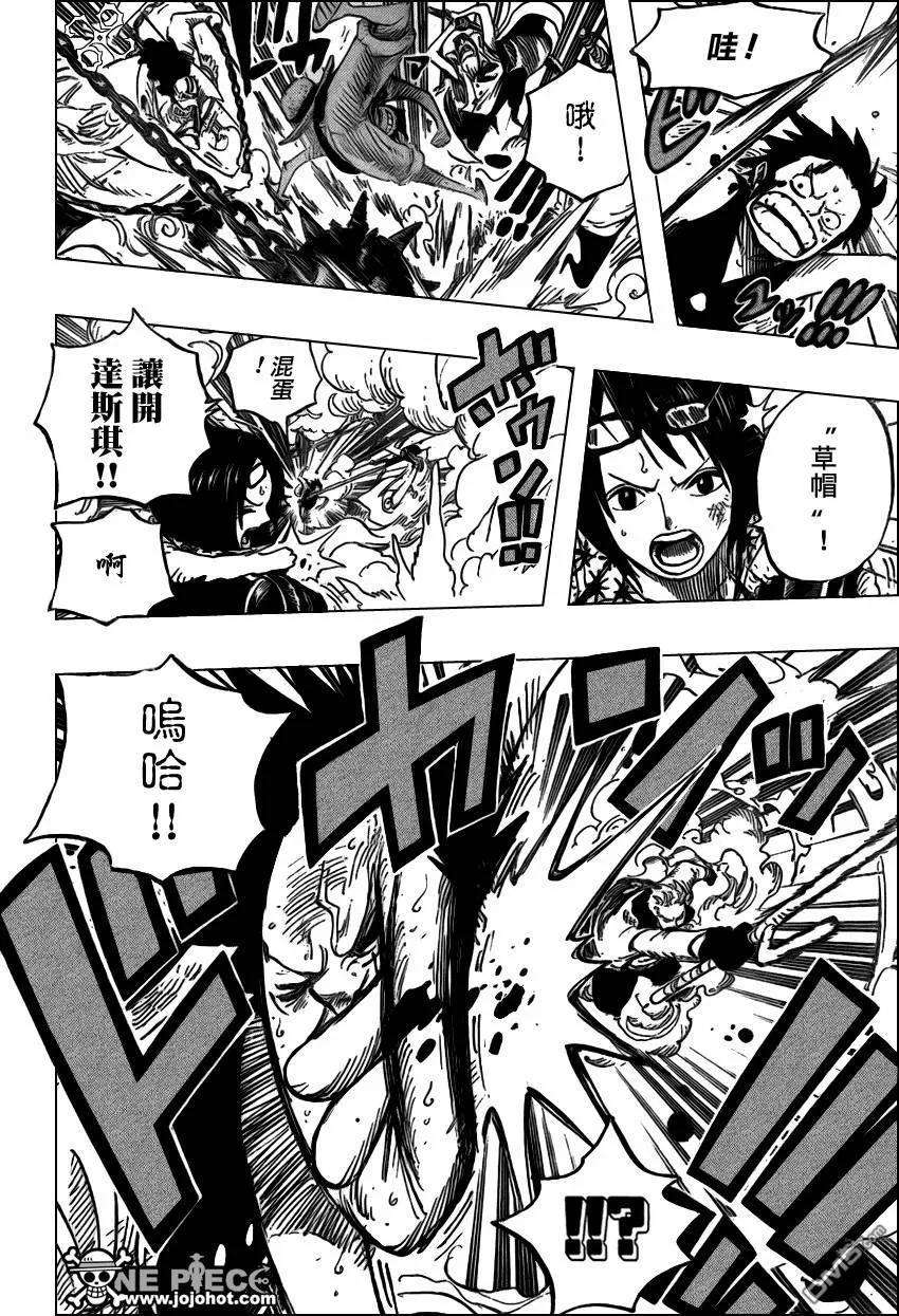 海贼王559话
