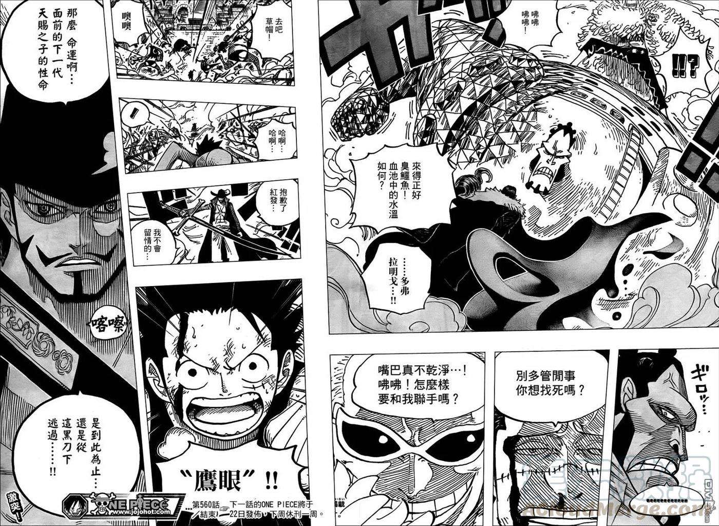 海贼王560话