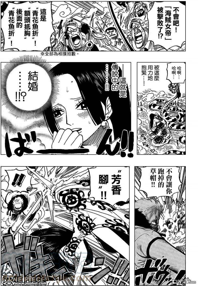 海贼王560话