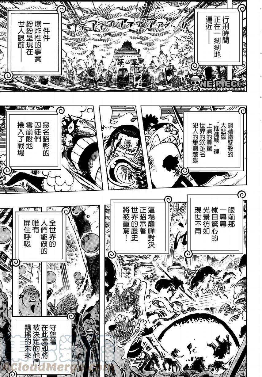 海贼王561话