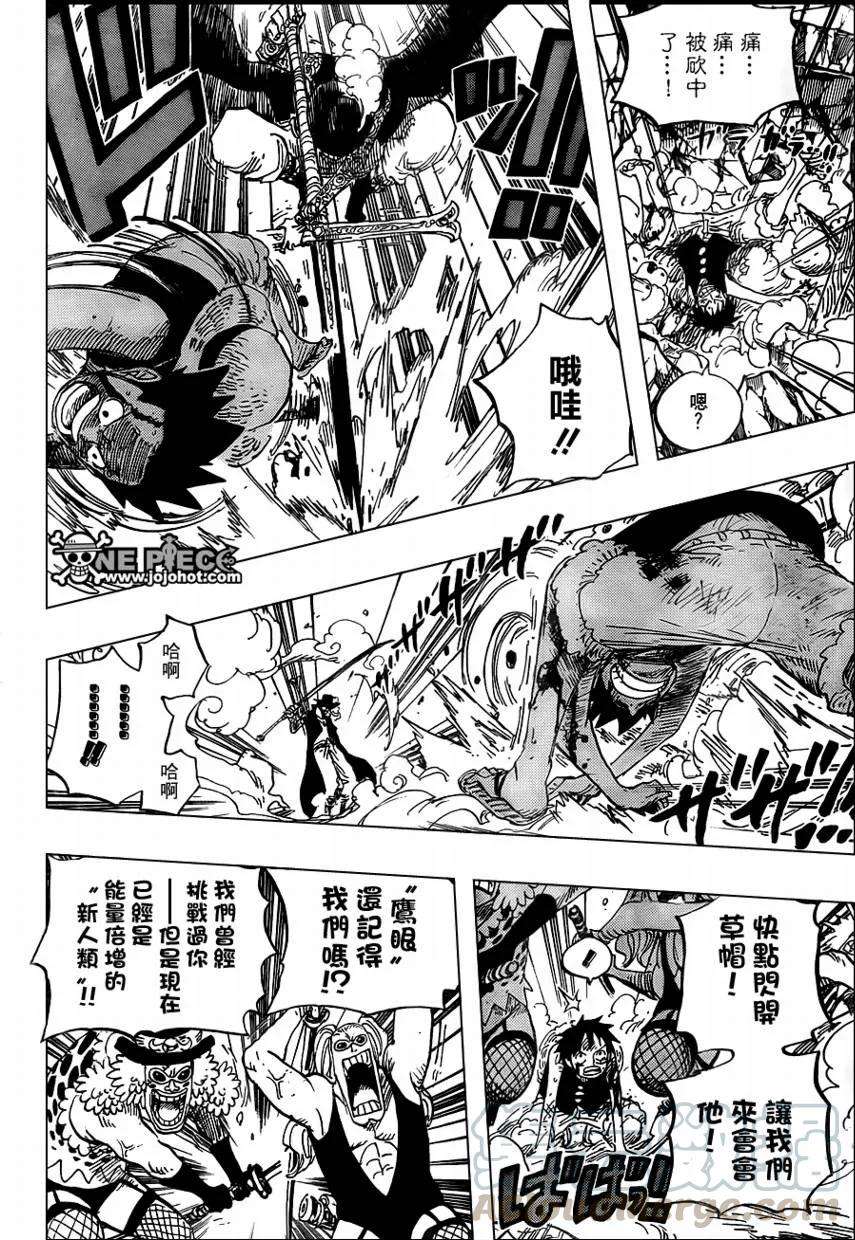 海贼王561话