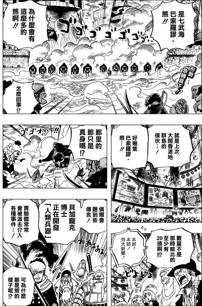 海贼王562话