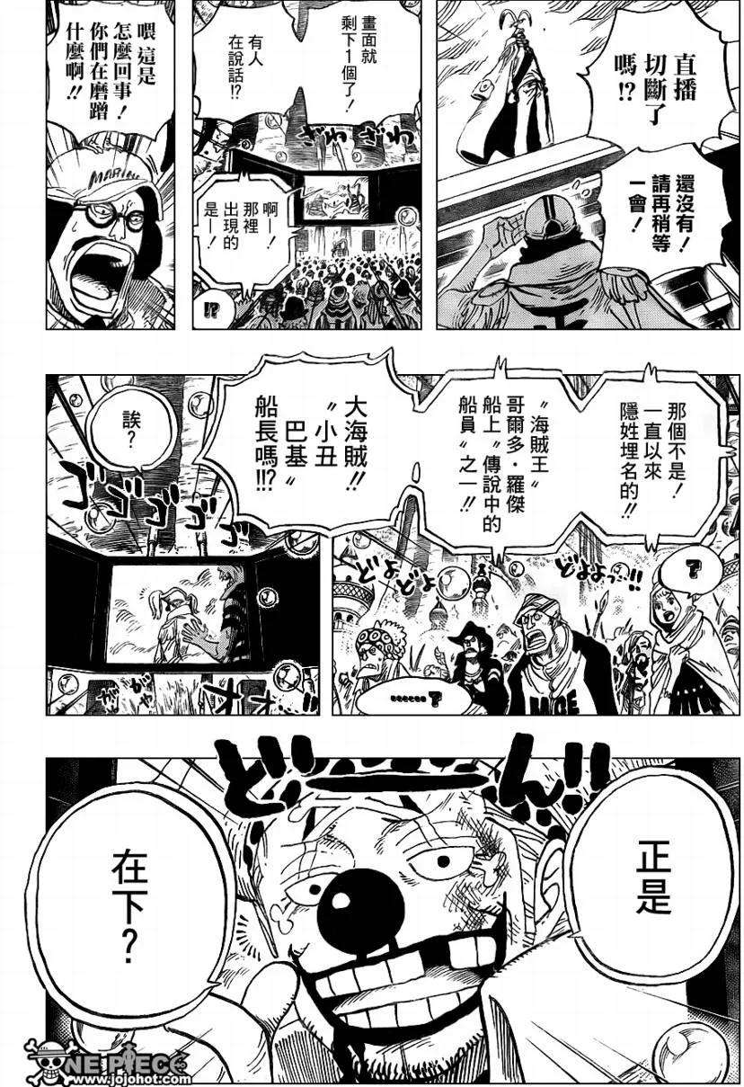 海贼王562话