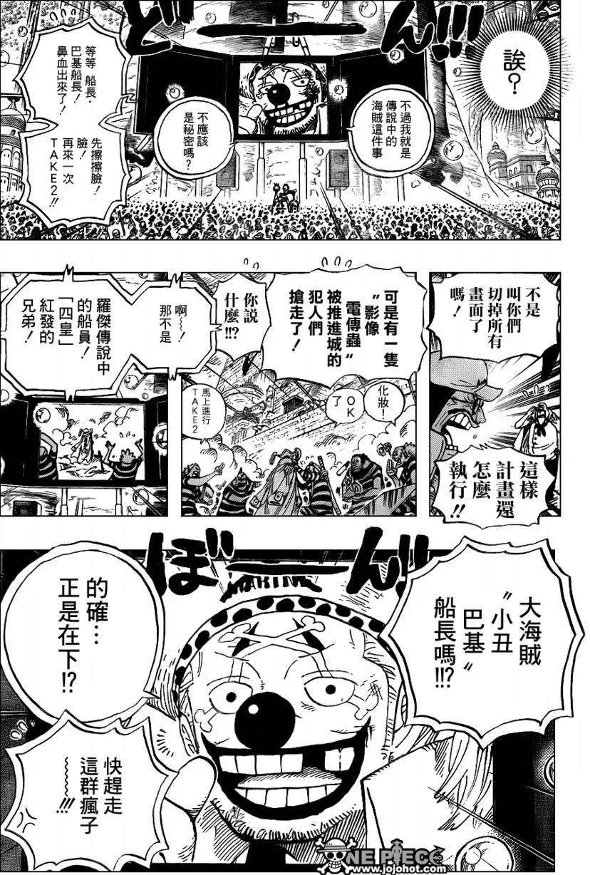 海贼王562话