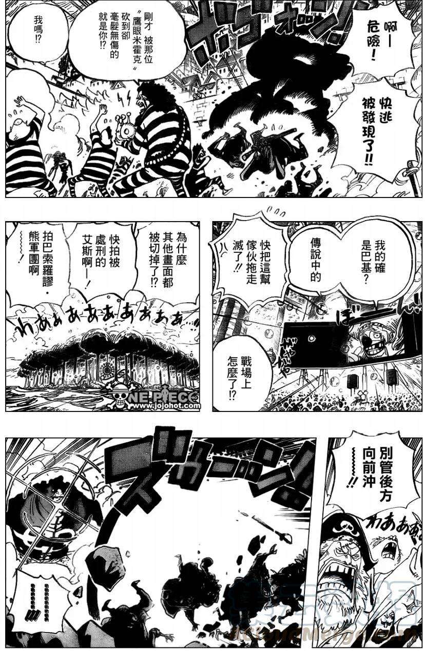 海贼王562话