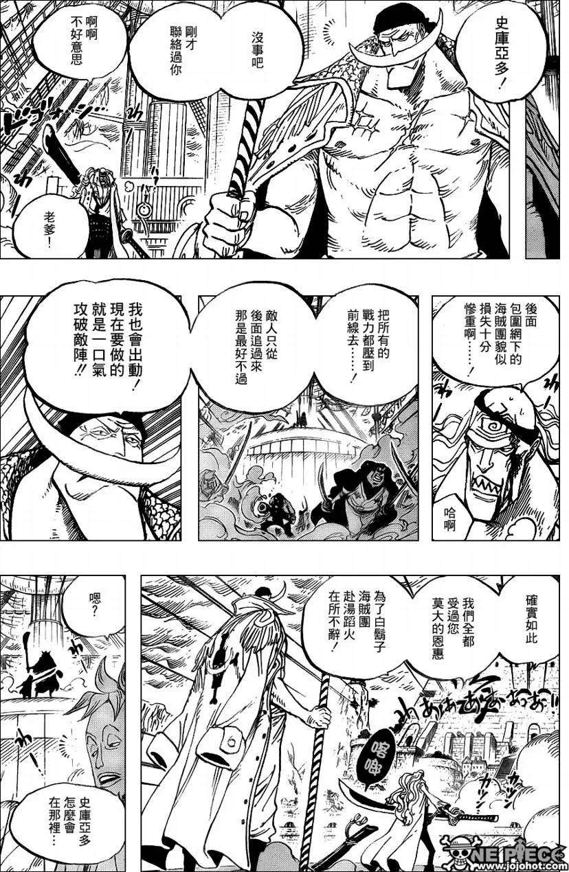 海贼王562话
