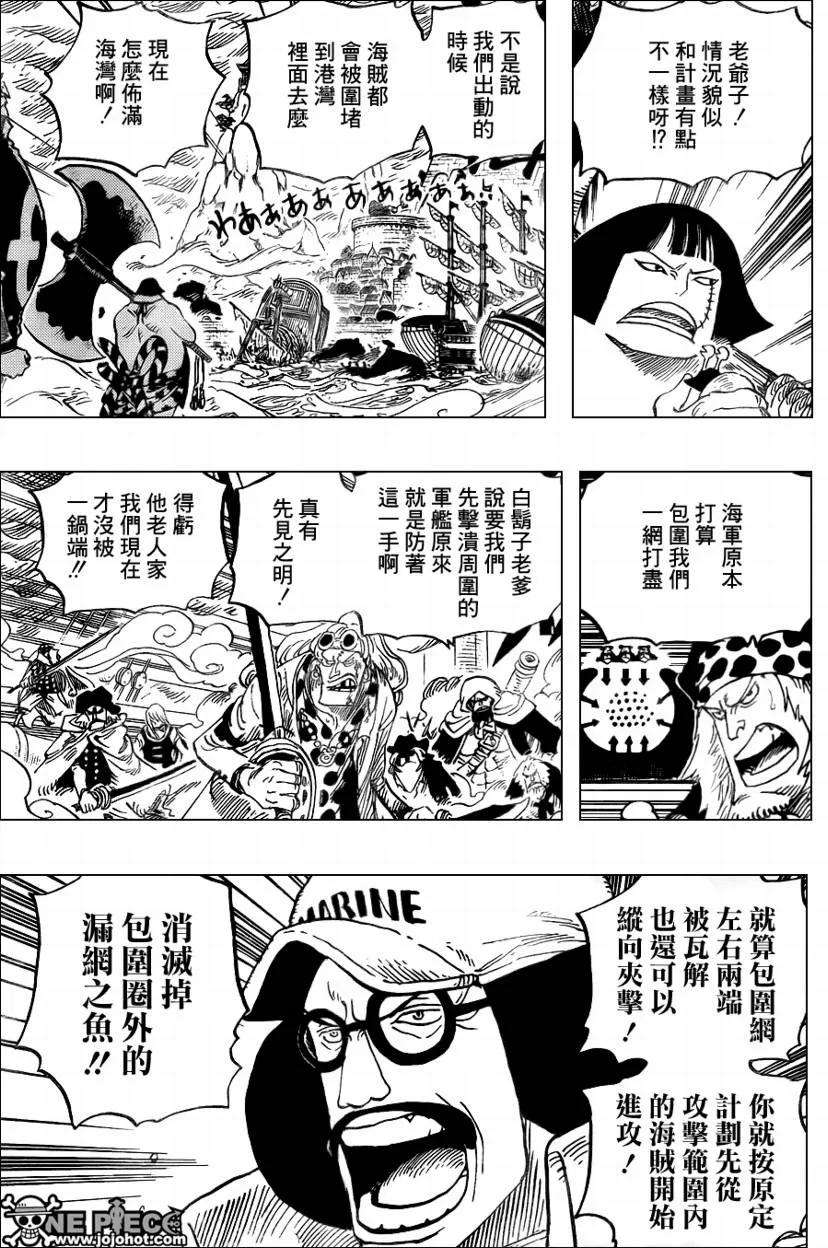 海贼王562话