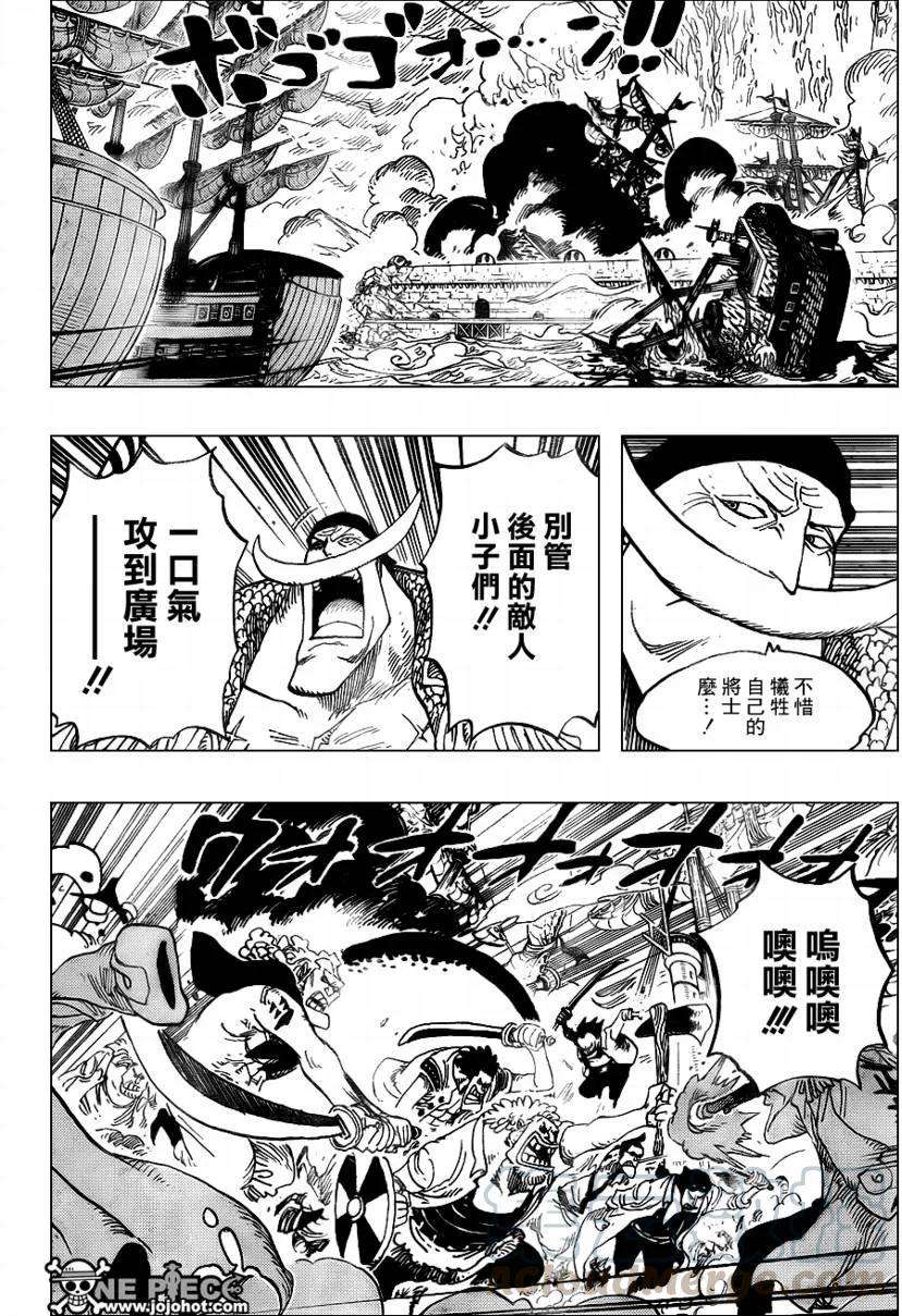 海贼王562话