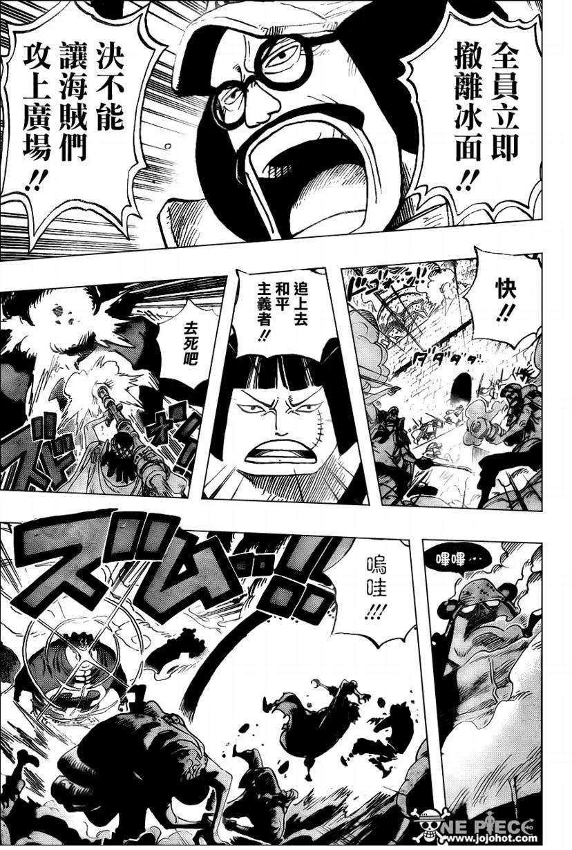 海贼王562话