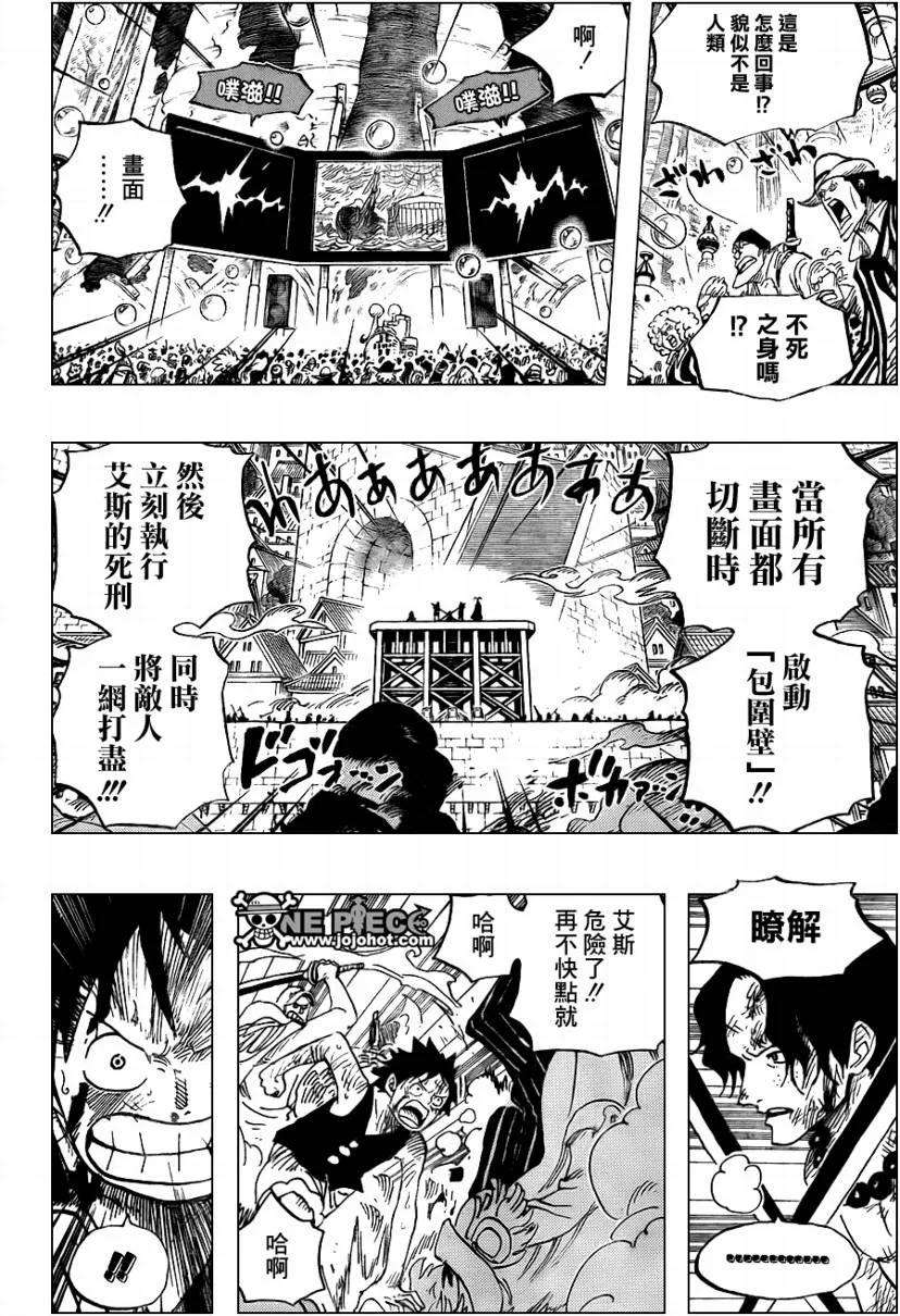 海贼王562话