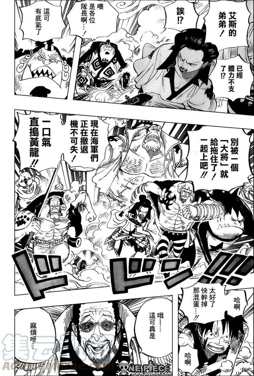 海贼王562话