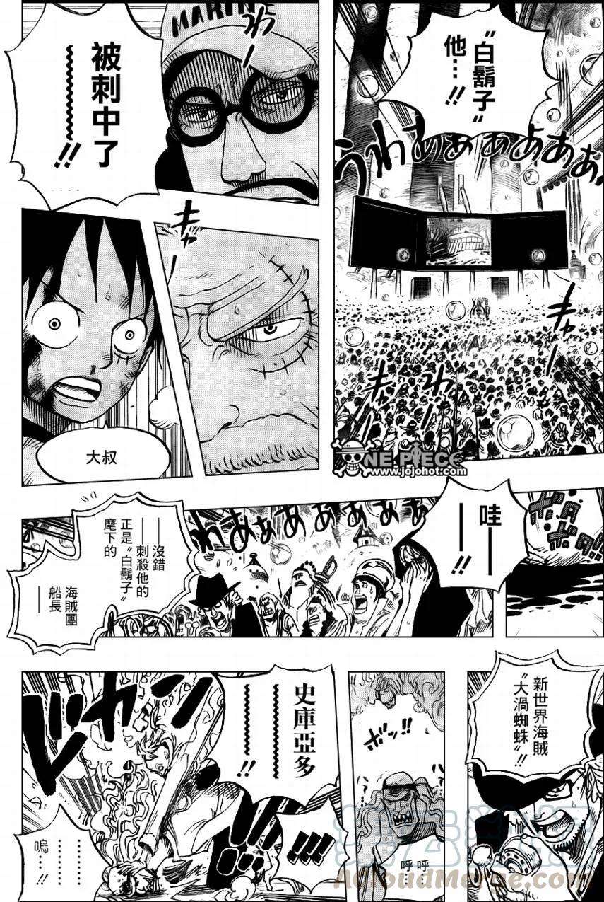 海贼王563话