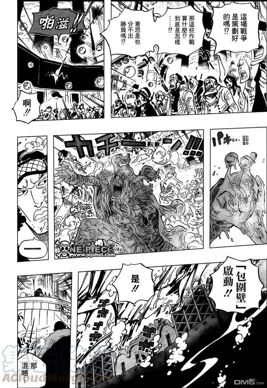 海贼王563话