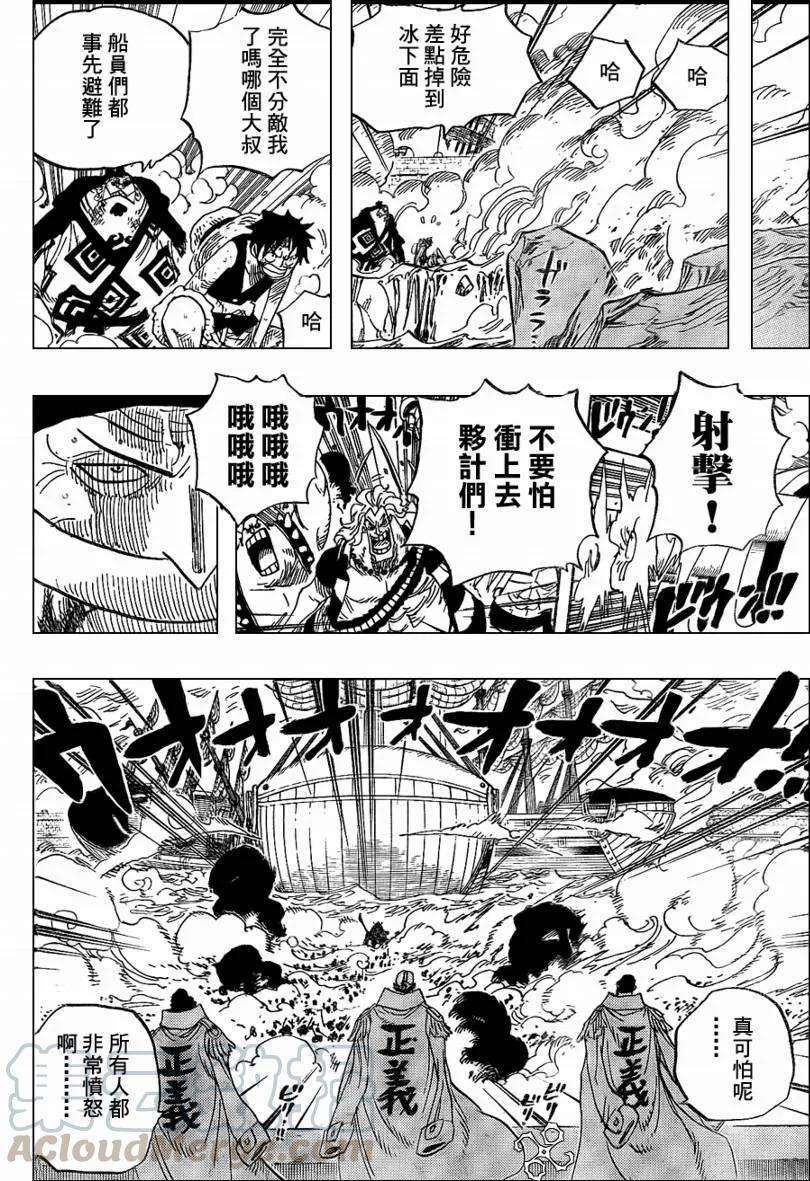海贼王564话