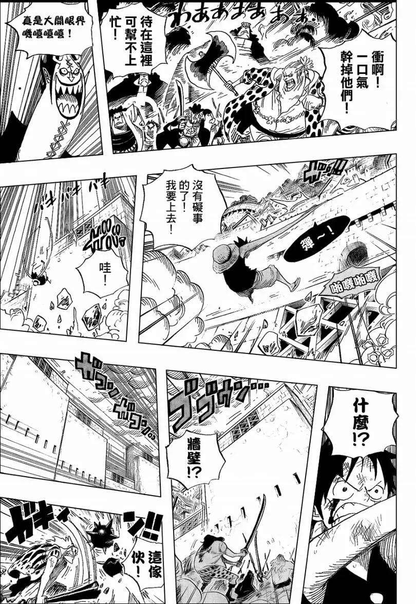 海贼王564话