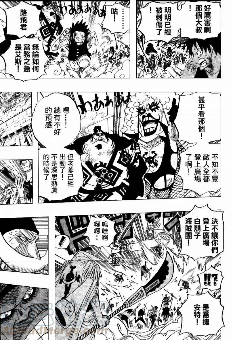 海贼王564话