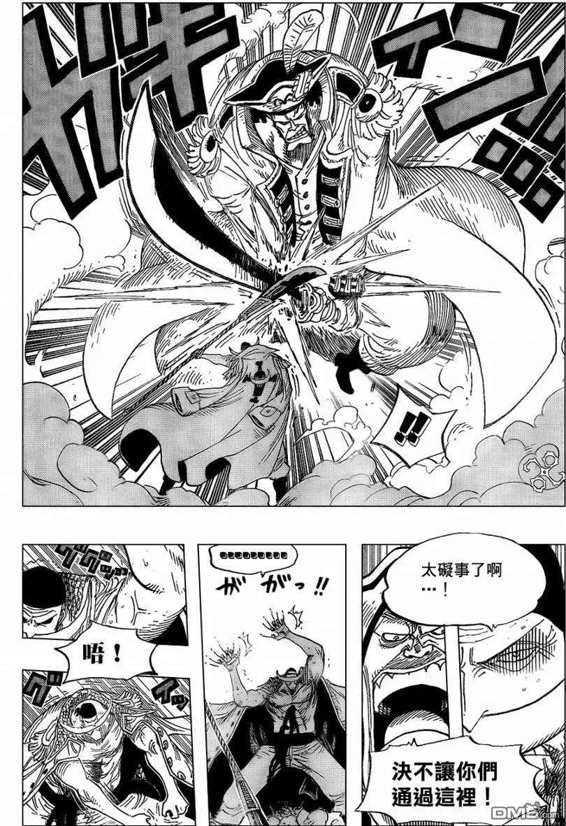 海贼王564话