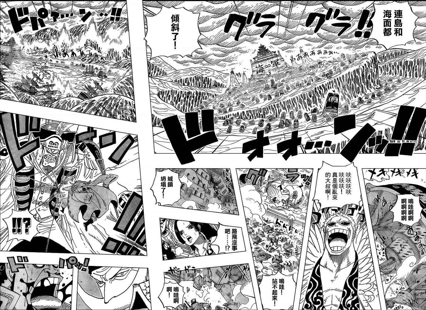 海贼王564话