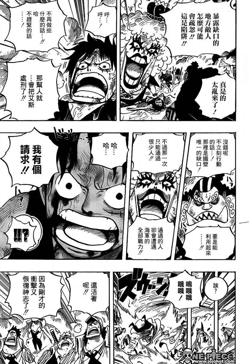 海贼王565话