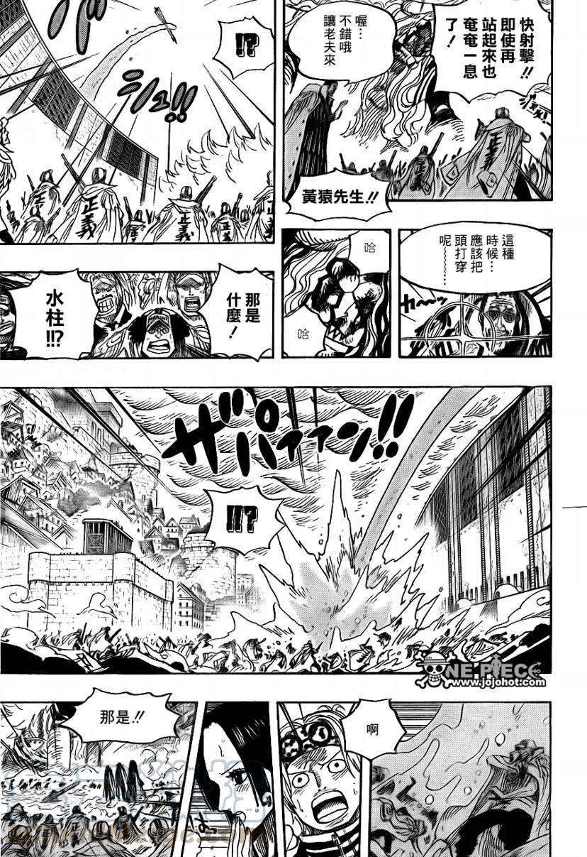 海贼王565话