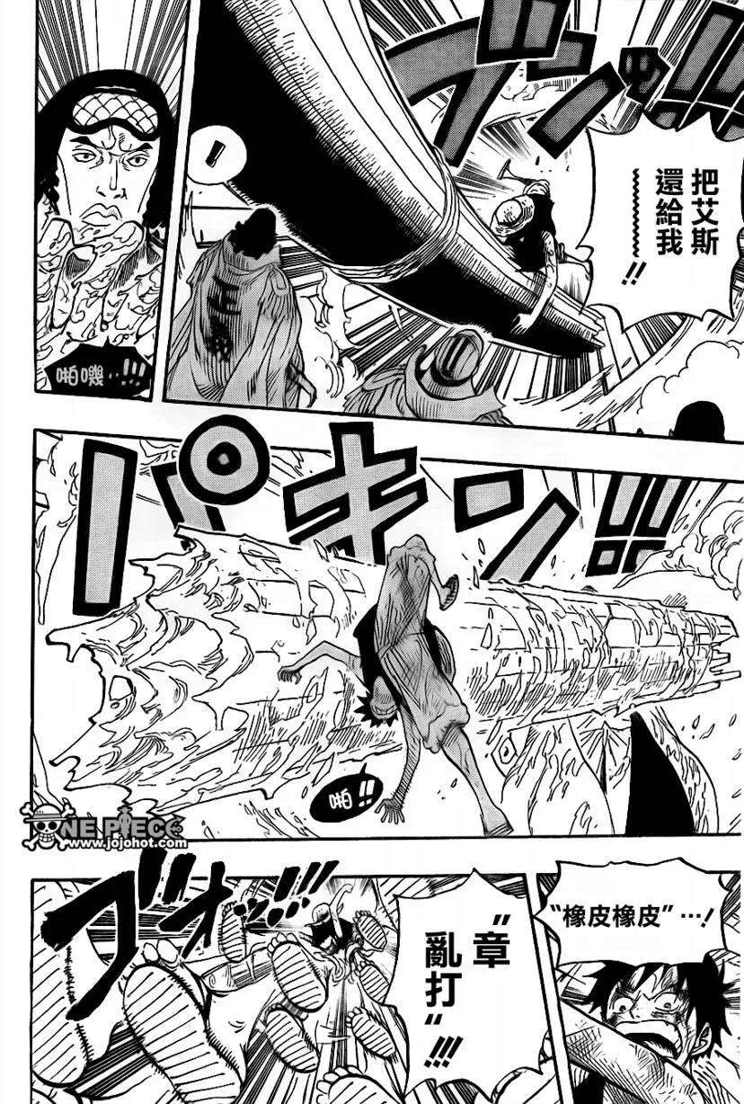 海贼王565话
