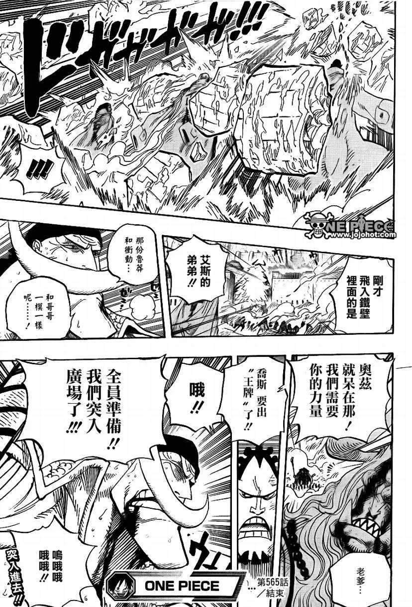 海贼王565话