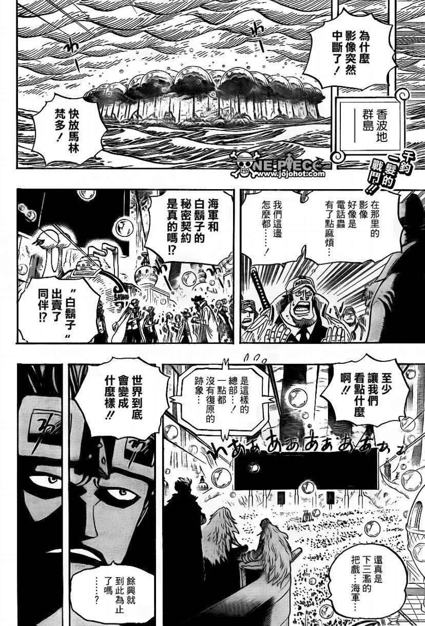 海贼王565话