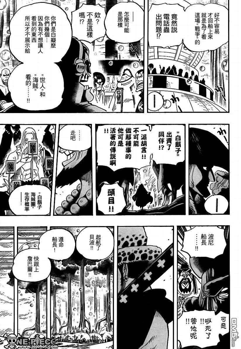 海贼王565话