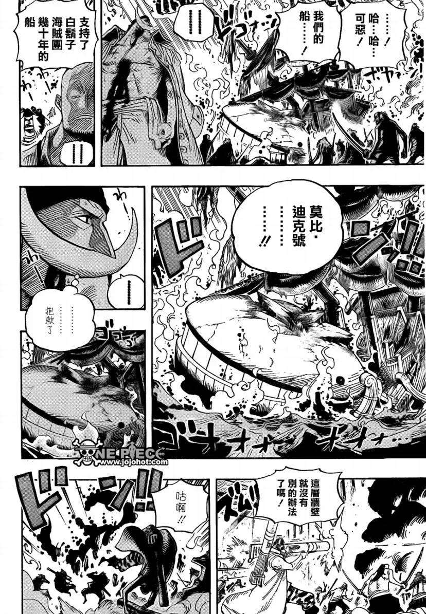 海贼王565话