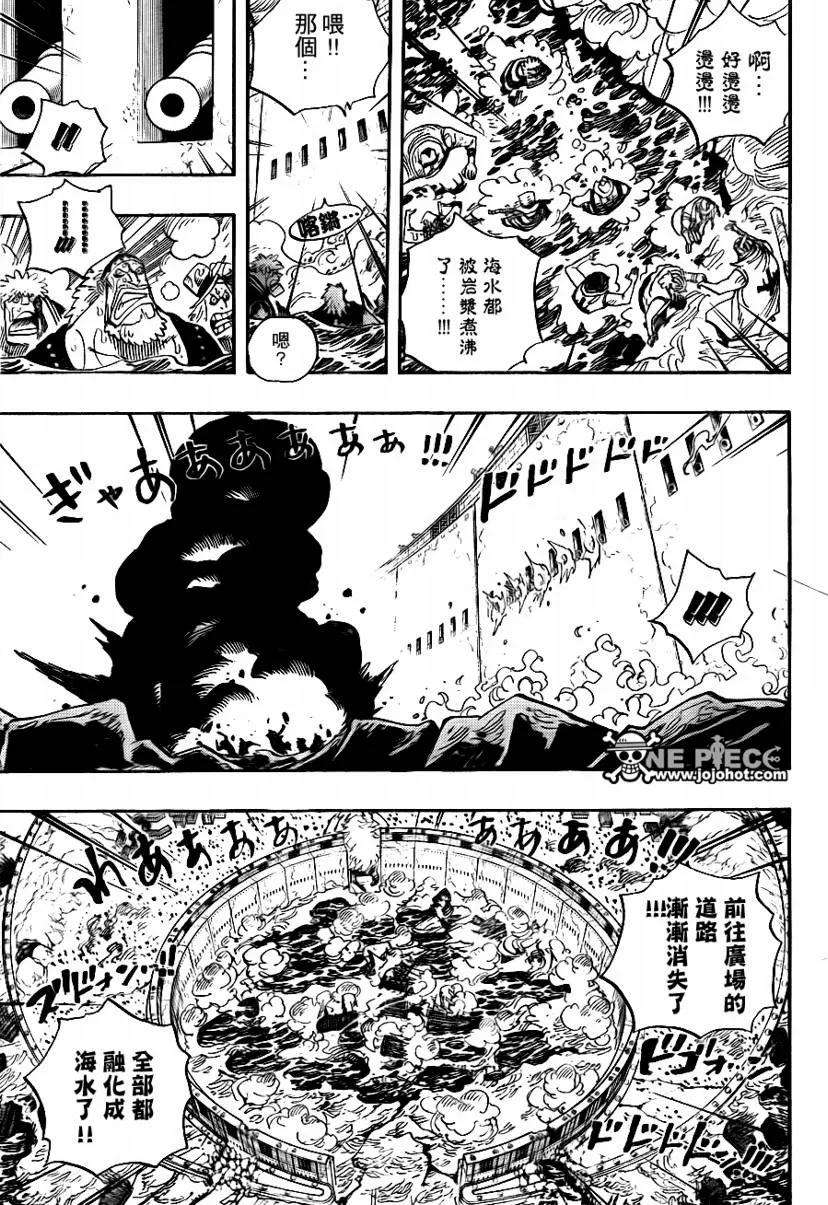 海贼王565话