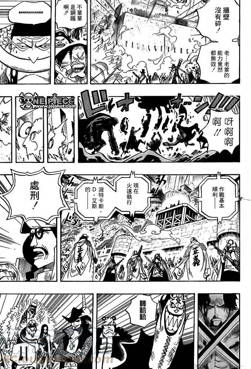 海贼王565话