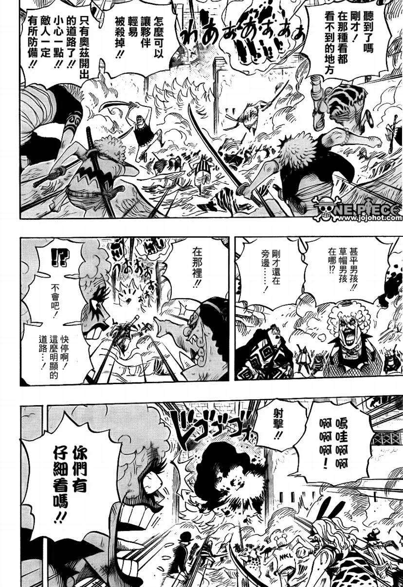 海贼王565话