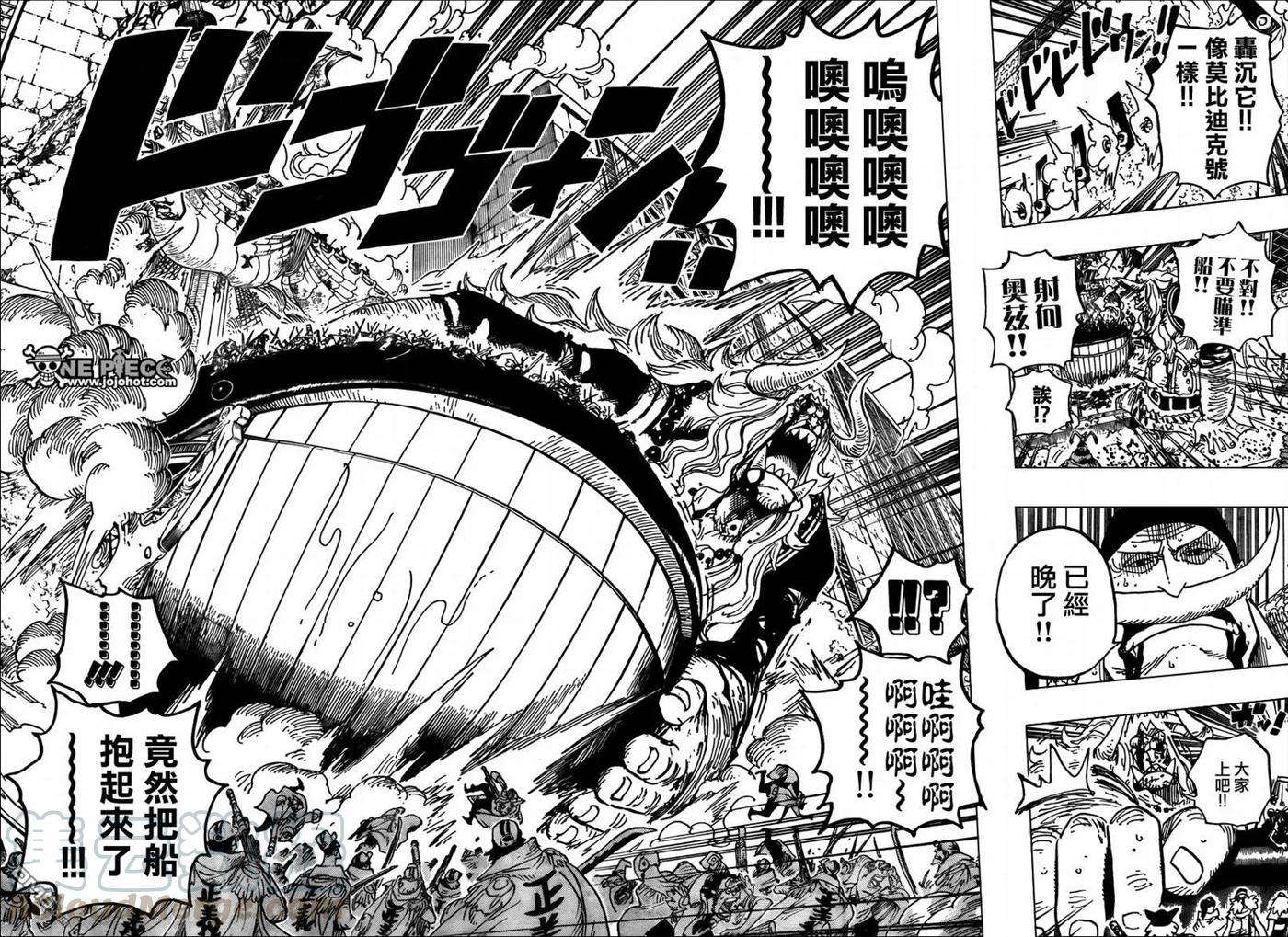 海贼王566话