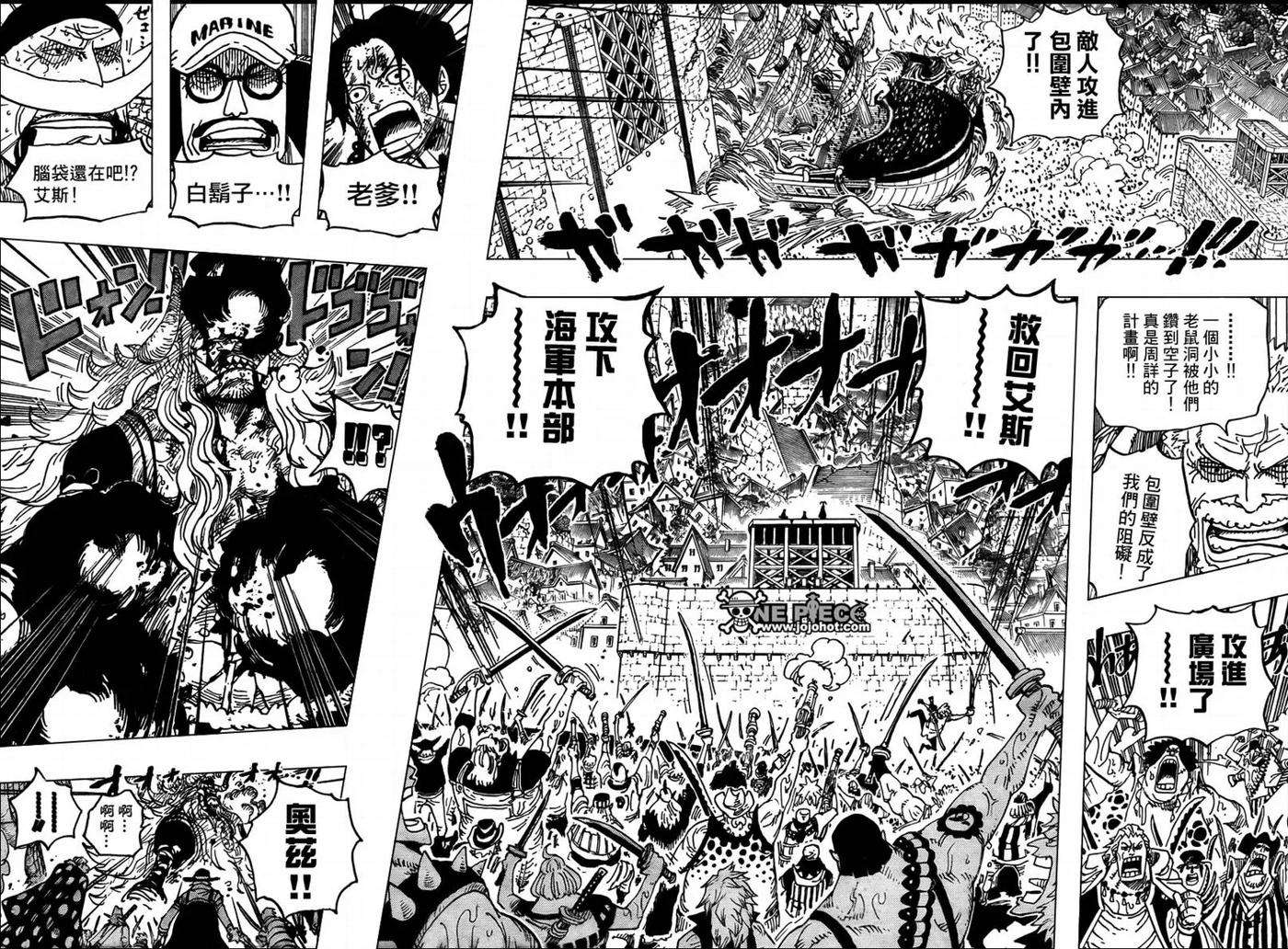 海贼王566话
