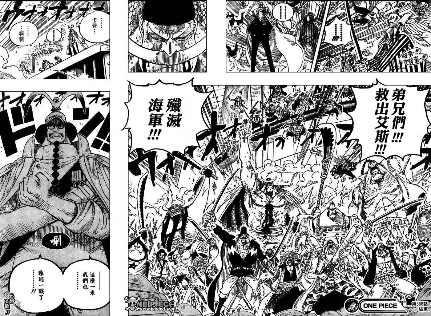 海贼王566话