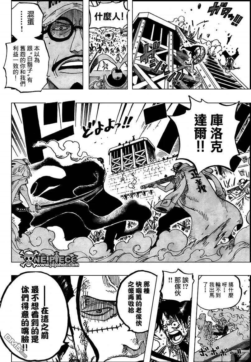 海贼王566话