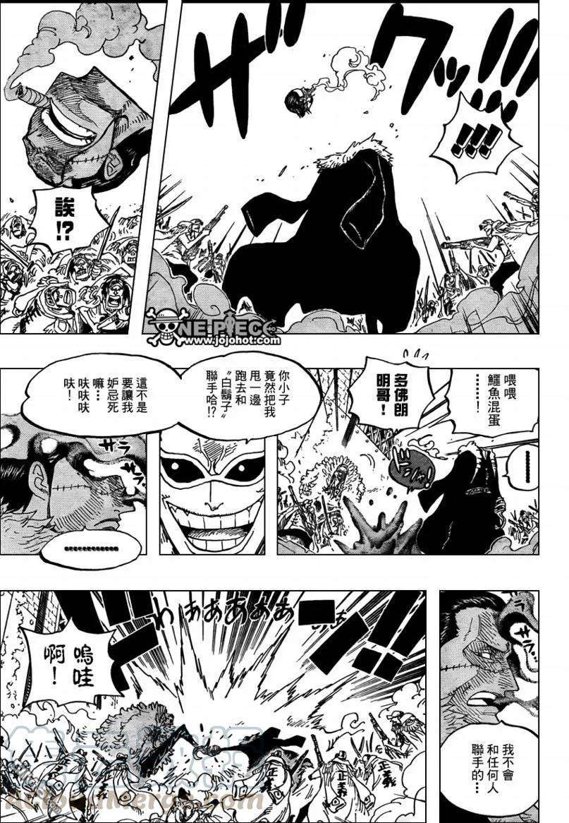海贼王566话