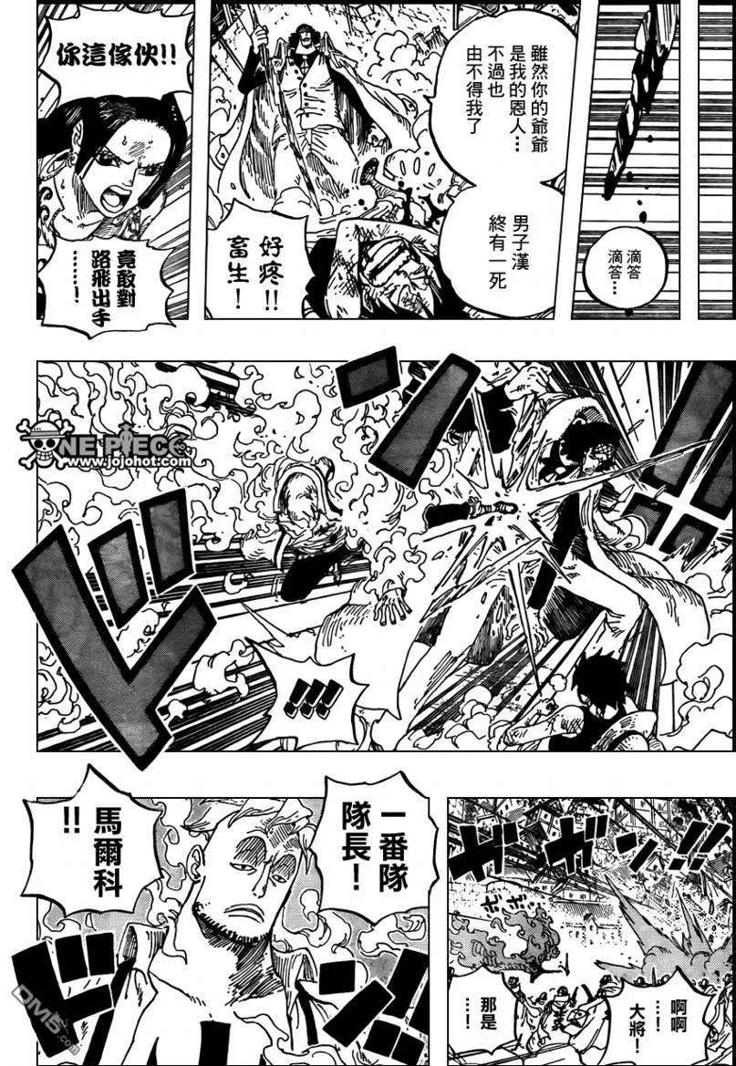 海贼王566话