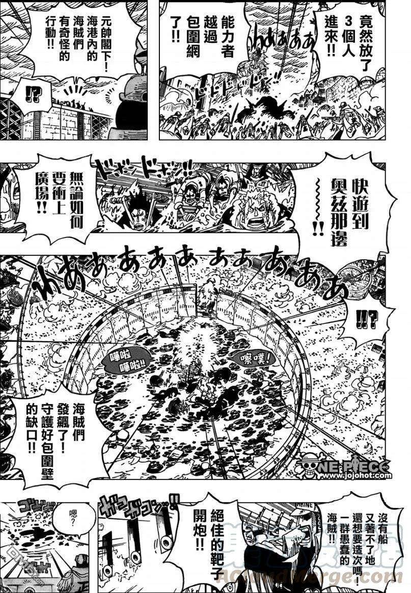 海贼王566话
