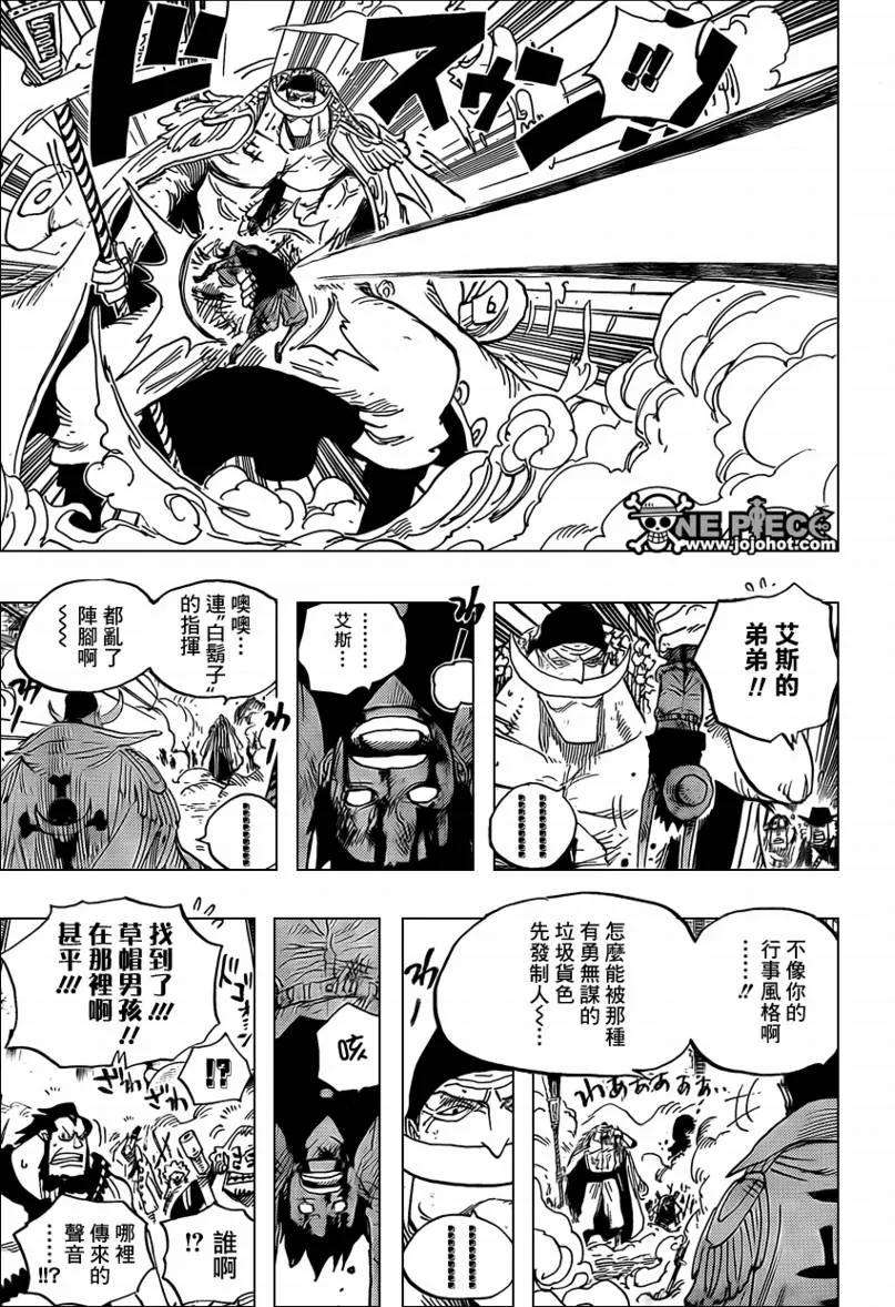 海贼王567话