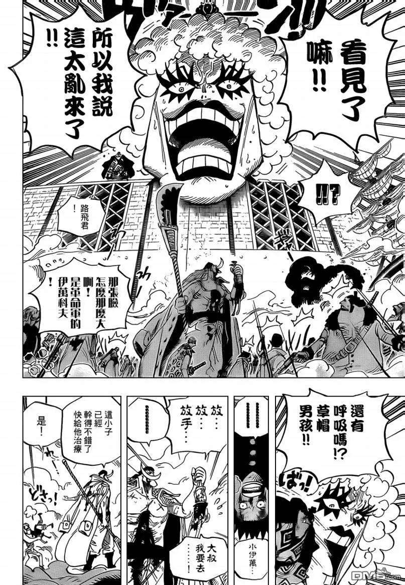 海贼王567话